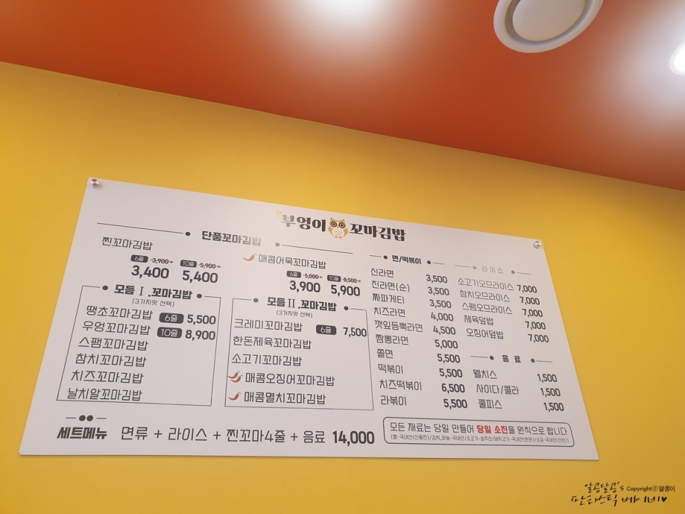 부엉이 간단한 한끼식사 진꼬마김밥 12