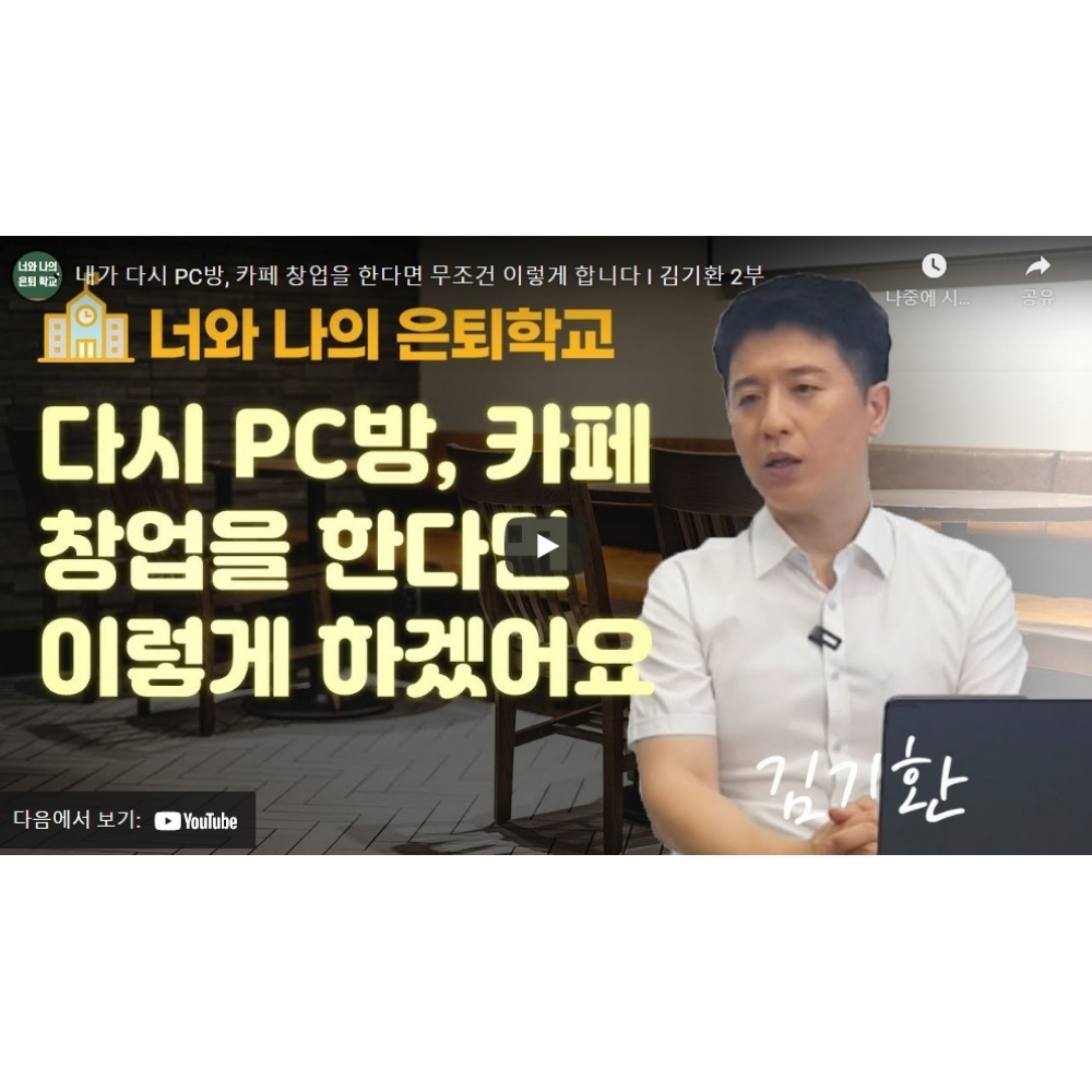 스마트PC방 이미지
