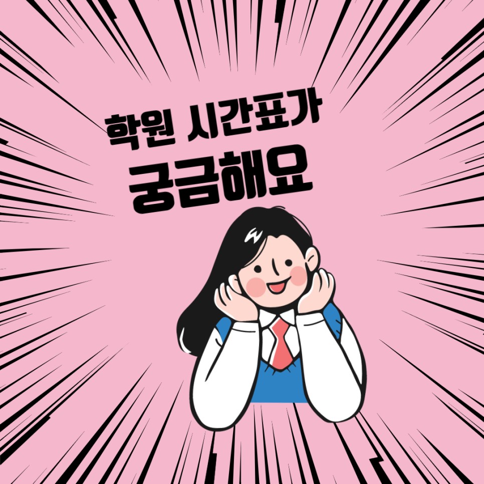 끝났으니까 영어회화 배우러 EASY ONE으로 오세요! [부산 성인 영어학원 EASY ONE] 수능! 5