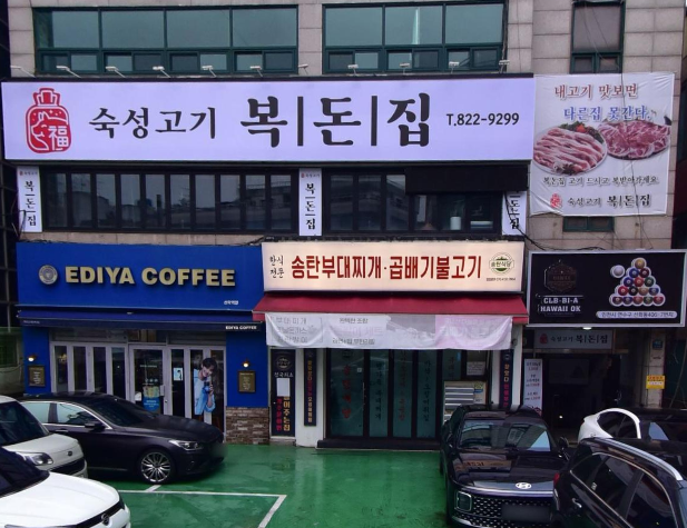 생방송투데이 부대찌개 인천