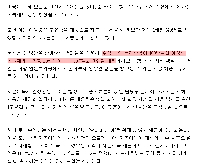 실시간 근황 바이든 빔! 비트코인 시세 폭락 갤러리 5