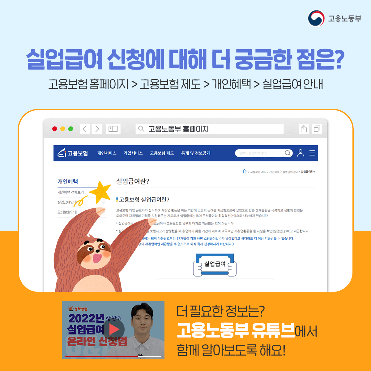 실업급여 모의계산 바로가기