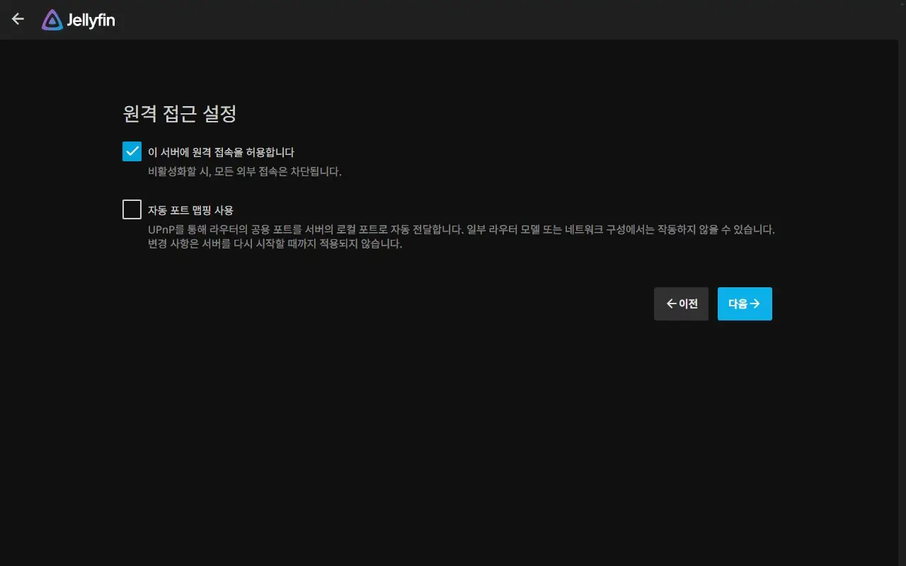 젤리핀 설정 화면 03