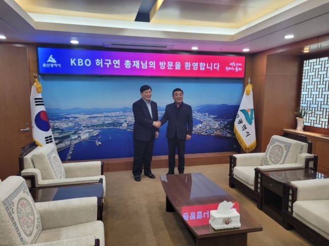  KBO, 울산시와 글로벌 교육리그 개최 검토 - 호주·일본·중국 초청