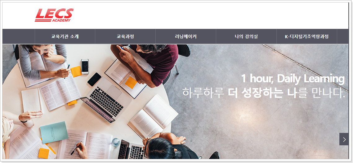 렉스아카데미 평생교육원 (https://lecstv.hunet.co.kr)