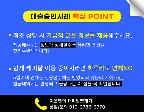 덤프트럭담보대출핵심