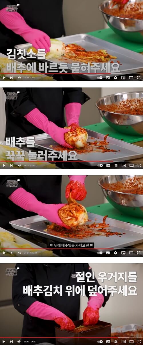 김치-김치속