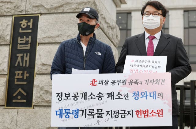  월북이라던 북 피살 공무원 1년 8개월 만 사망 인정..."문 정부, 살인방조 형사소송 받는다"