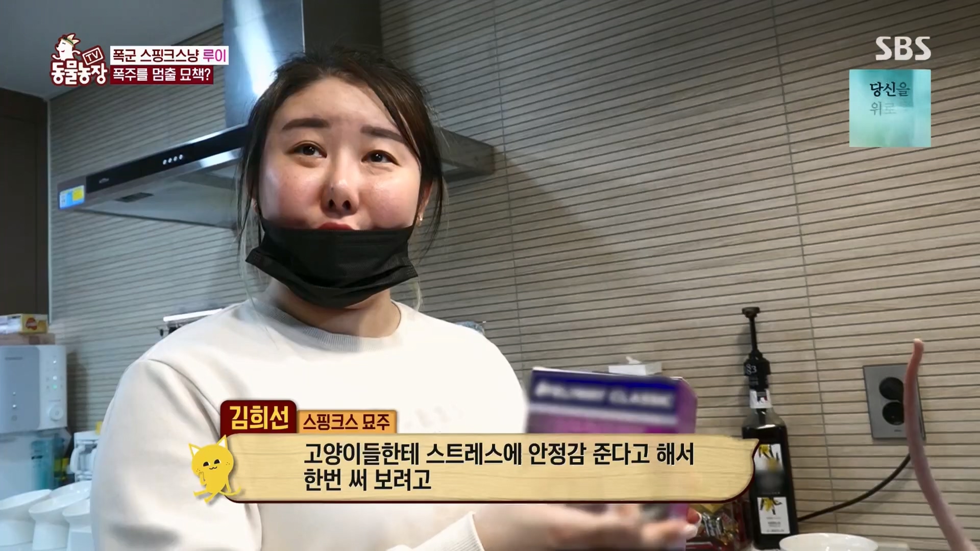TV 동물농장.E1116.230416p.H264-F1RST.mp4_20230418_194209.003.jpg