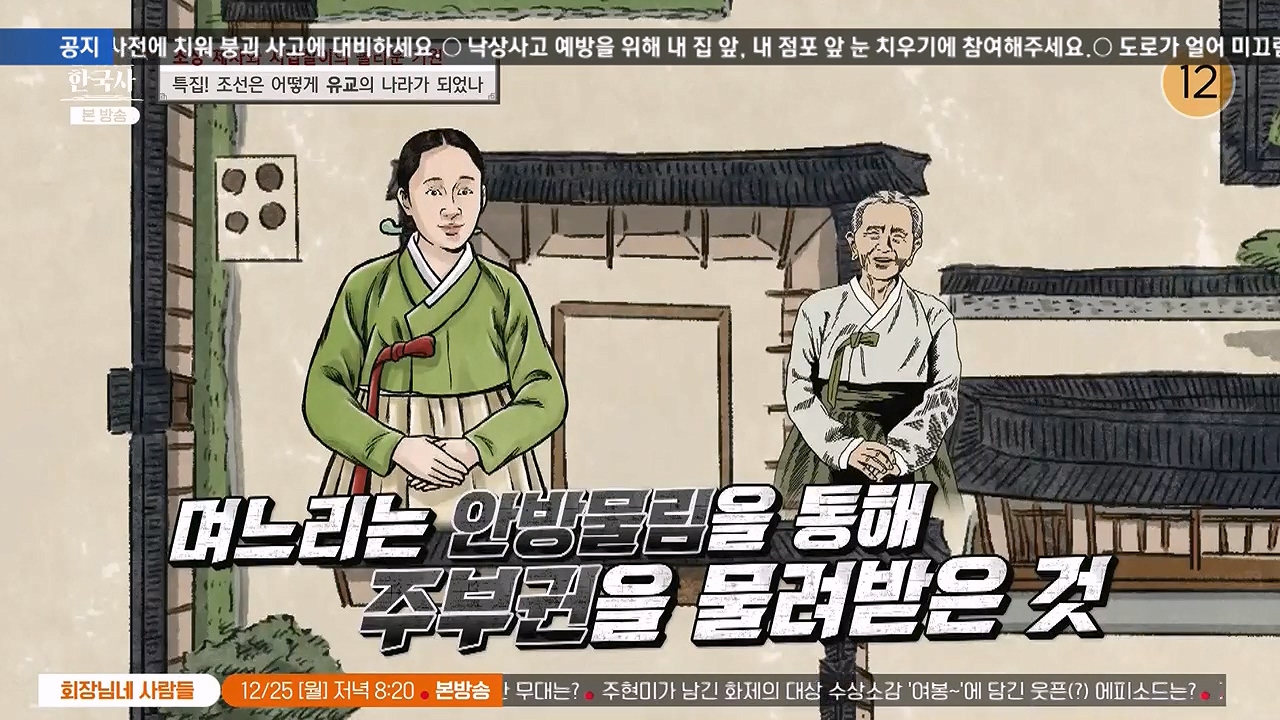 벌거벗은 한국사.E87.231221p-NEXT.mp4_20240625_202439.642.jpg