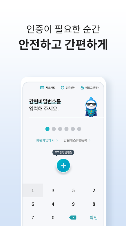 새마을금고 예금금리 및 특판예금