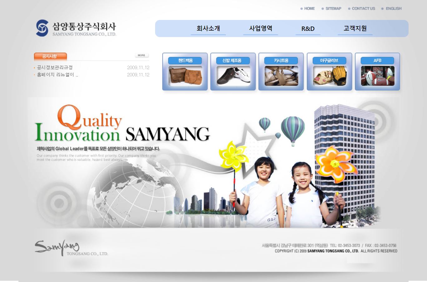  삼양통상 배당금(2021년 배당금)