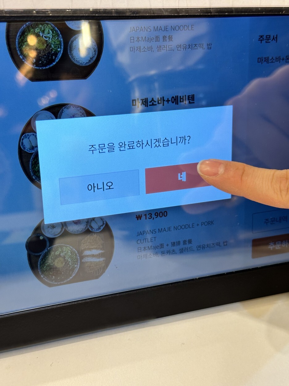 [맛집 | 안암] 백소정 2