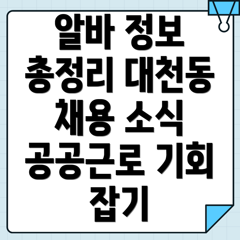 안성시 구인구직