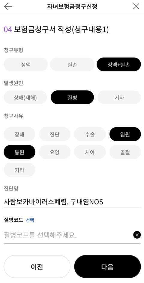 상황별 특약할 수 있는 우체국 어린이 보험 후기, 20대 성인 되서 가입한 경우 및 청구 방법은?