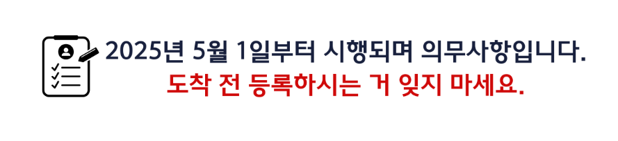 의무사항