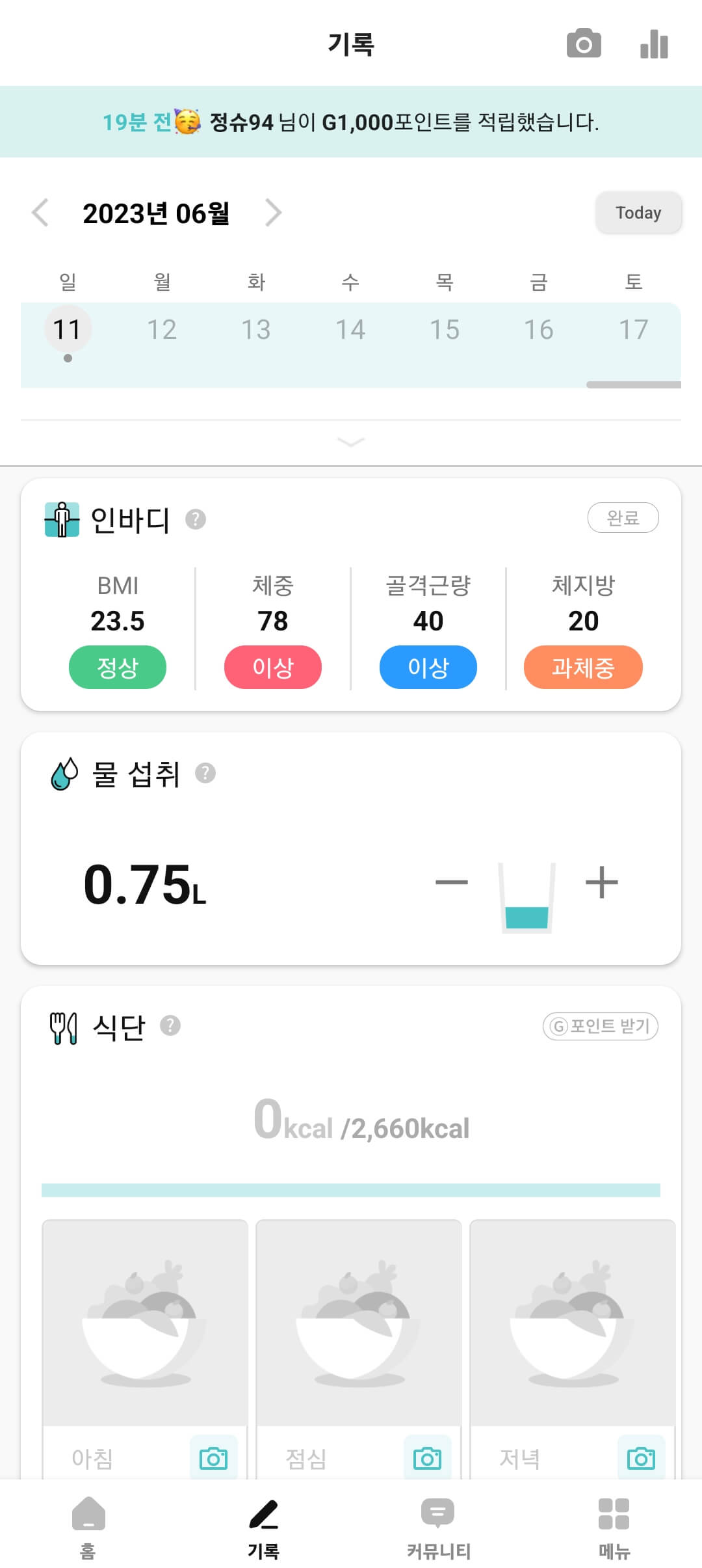 지니어트-기록측정
