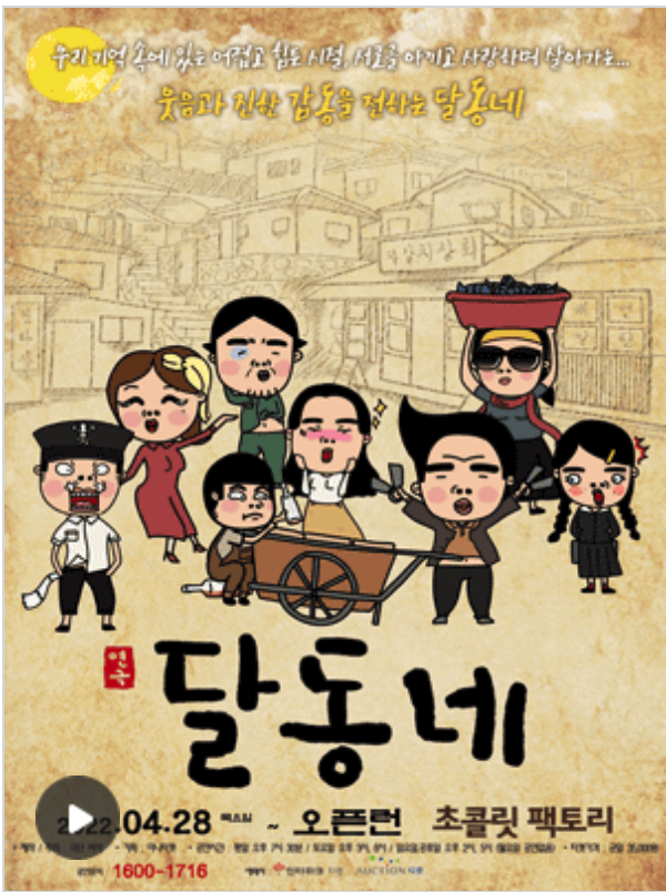 부산연말연극