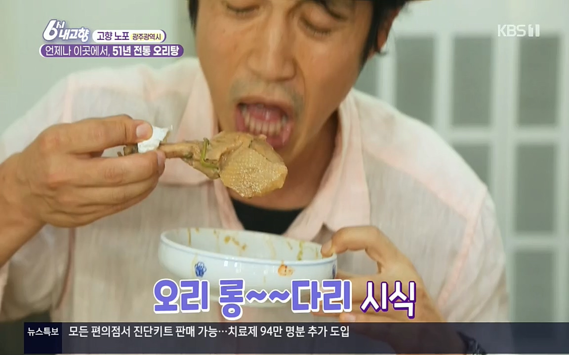 6시 내고향.E7583.220727p.H264-F1RST.mp4_20220727_213916.708.jpg