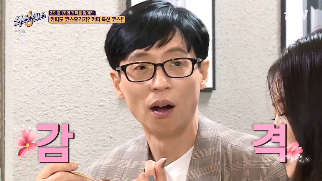  식스센스 커피 디저트 특선 코스 요리 카페 바 펠른 연남동 홍대입구 연트럴파크 데이트코스