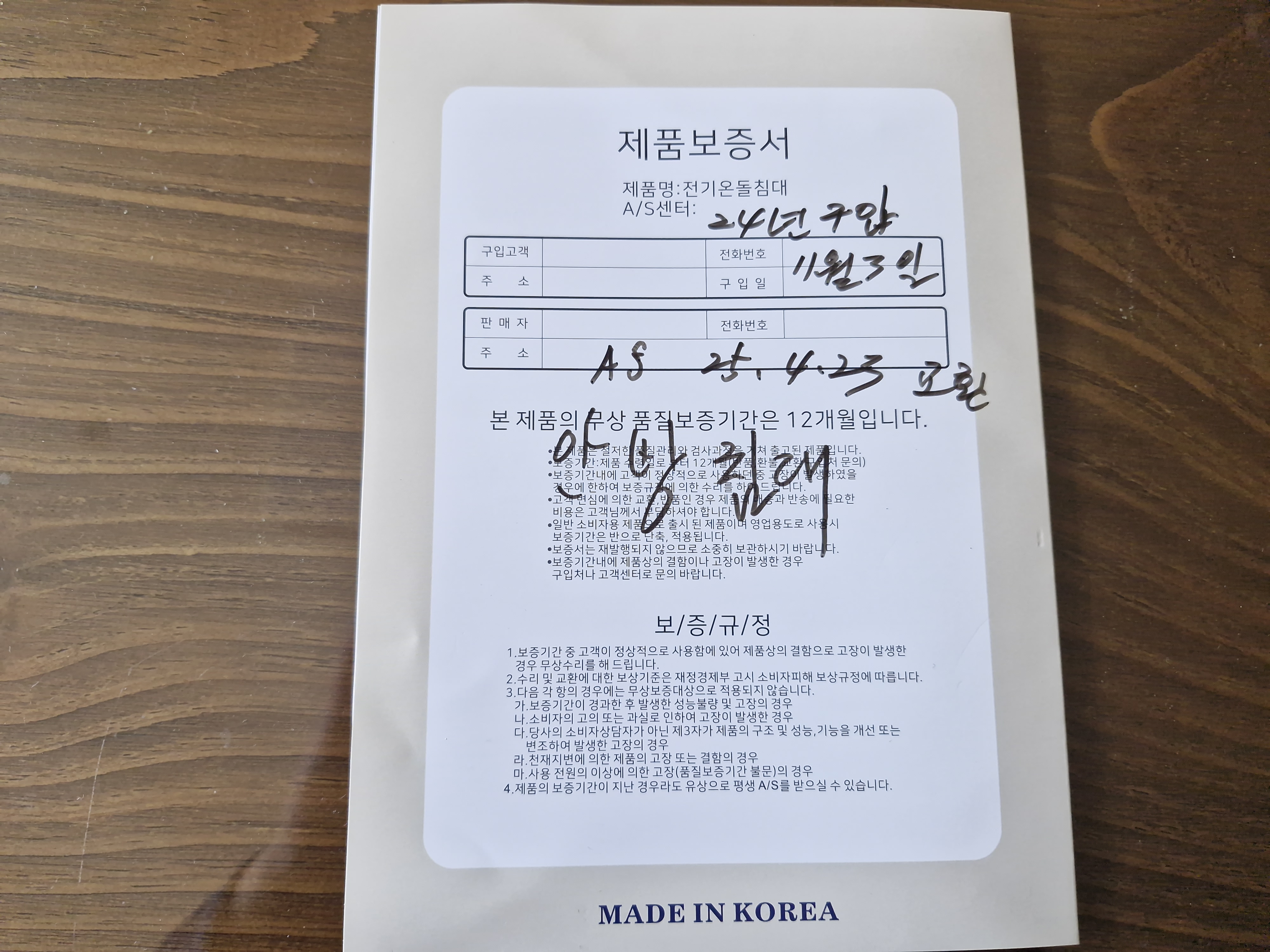 안방 이미지