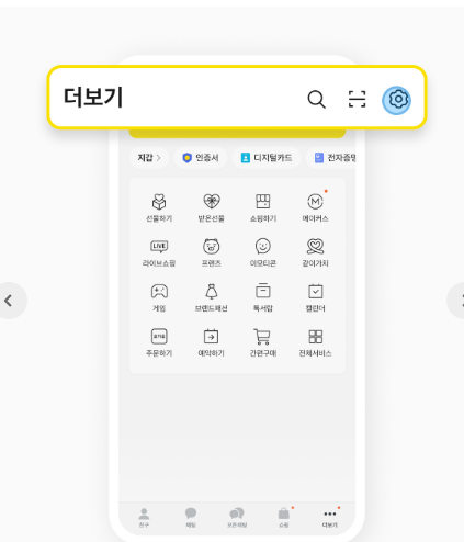 카카오 인증서 발급 방법 핸드폰과 카카오톡으로 발급 방법 2025년 최신정보