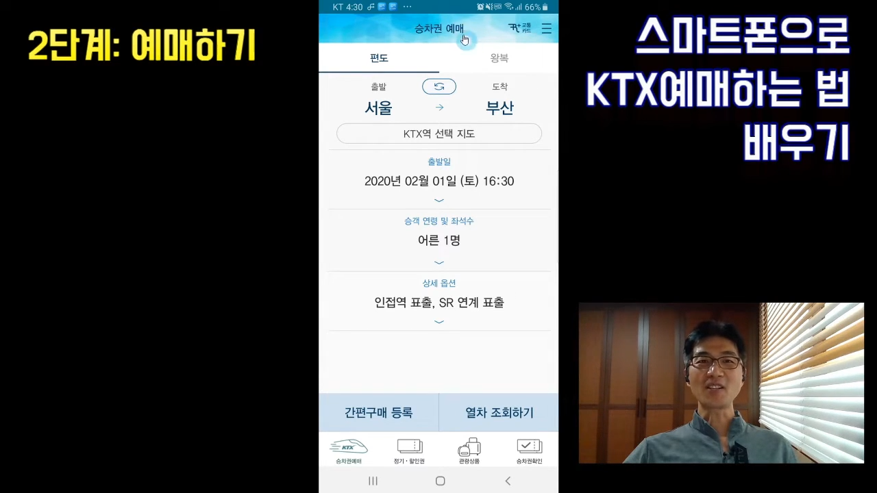 추석 기차표 예매 코레일톡 KTX SRT 방법 총정리 - 2. KTX 추석 기차표 예매 상세 안내 - 2.1 예매 대상 기간 추석 기차표 예매 코레일톡 KTX SRT 방법 총정리 - 2. KTX 추석 기차표 예매 상세 안내 - 2.1 예매 대상 기간