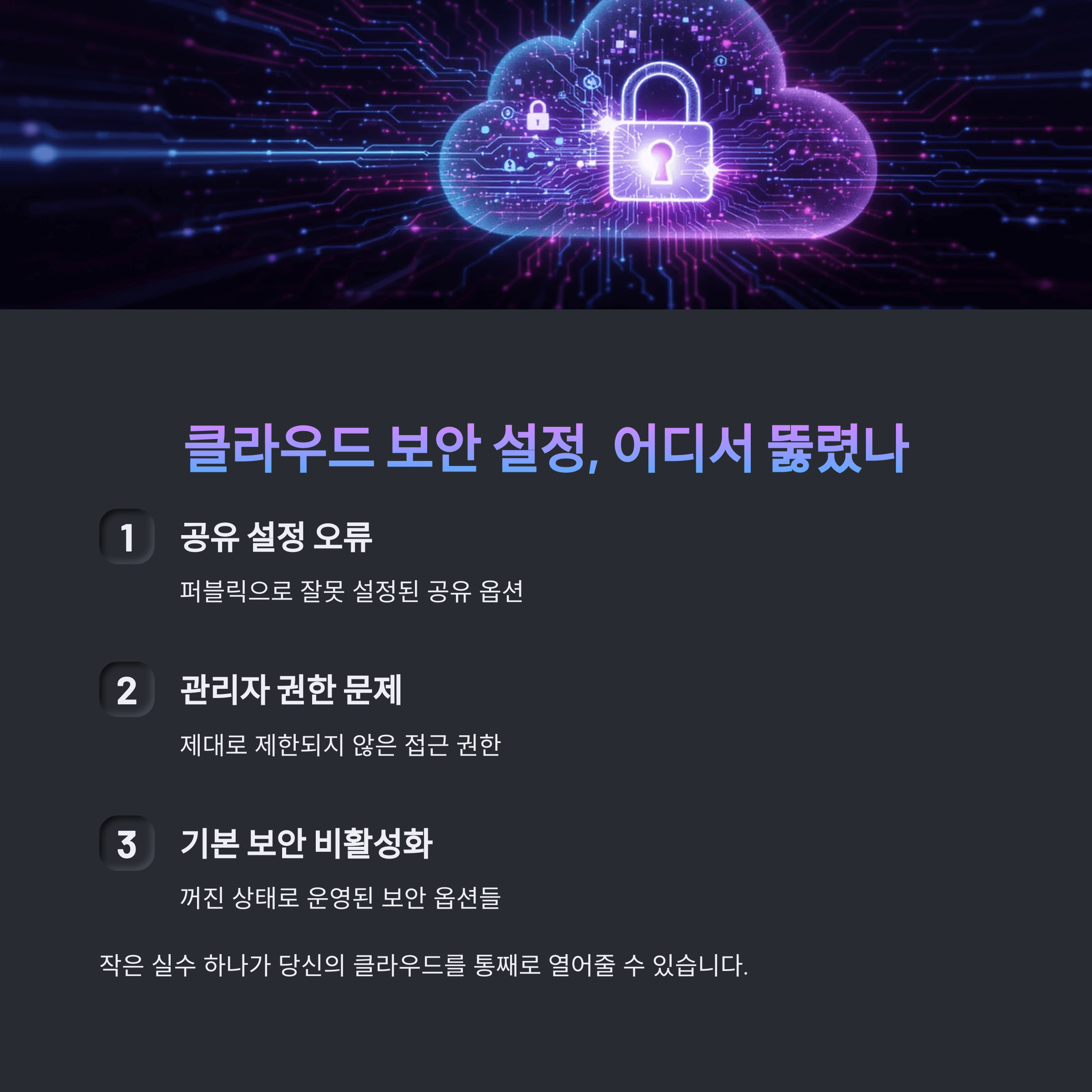 [긴급] 구글·애플·페북 비번 유출 대처법 총정리