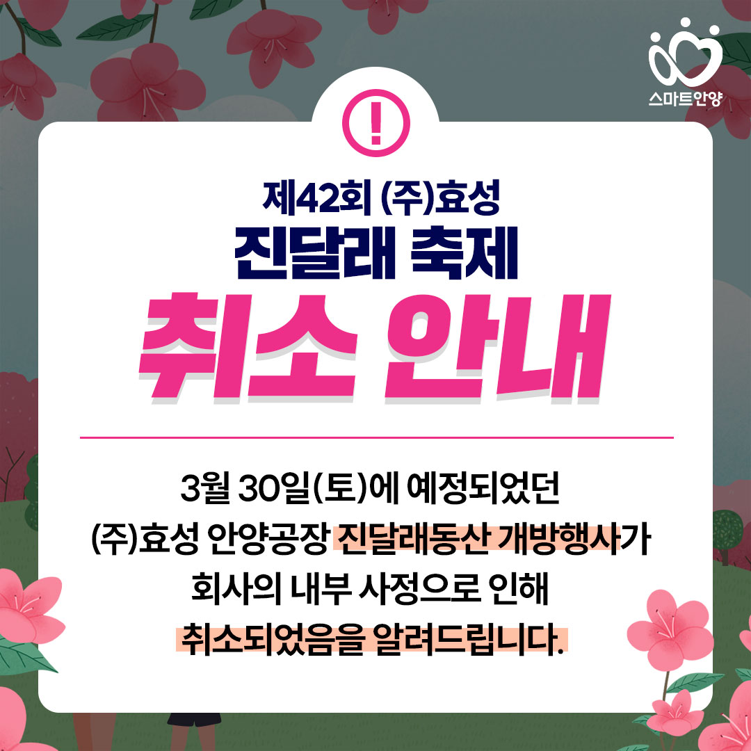 (주)효성 안양공장 이미지