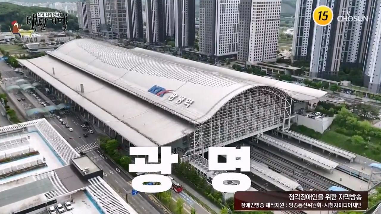 식객 허영만의 백반기행.E249.240527p-NEXT.mp4_20240527_195503.048.jpg