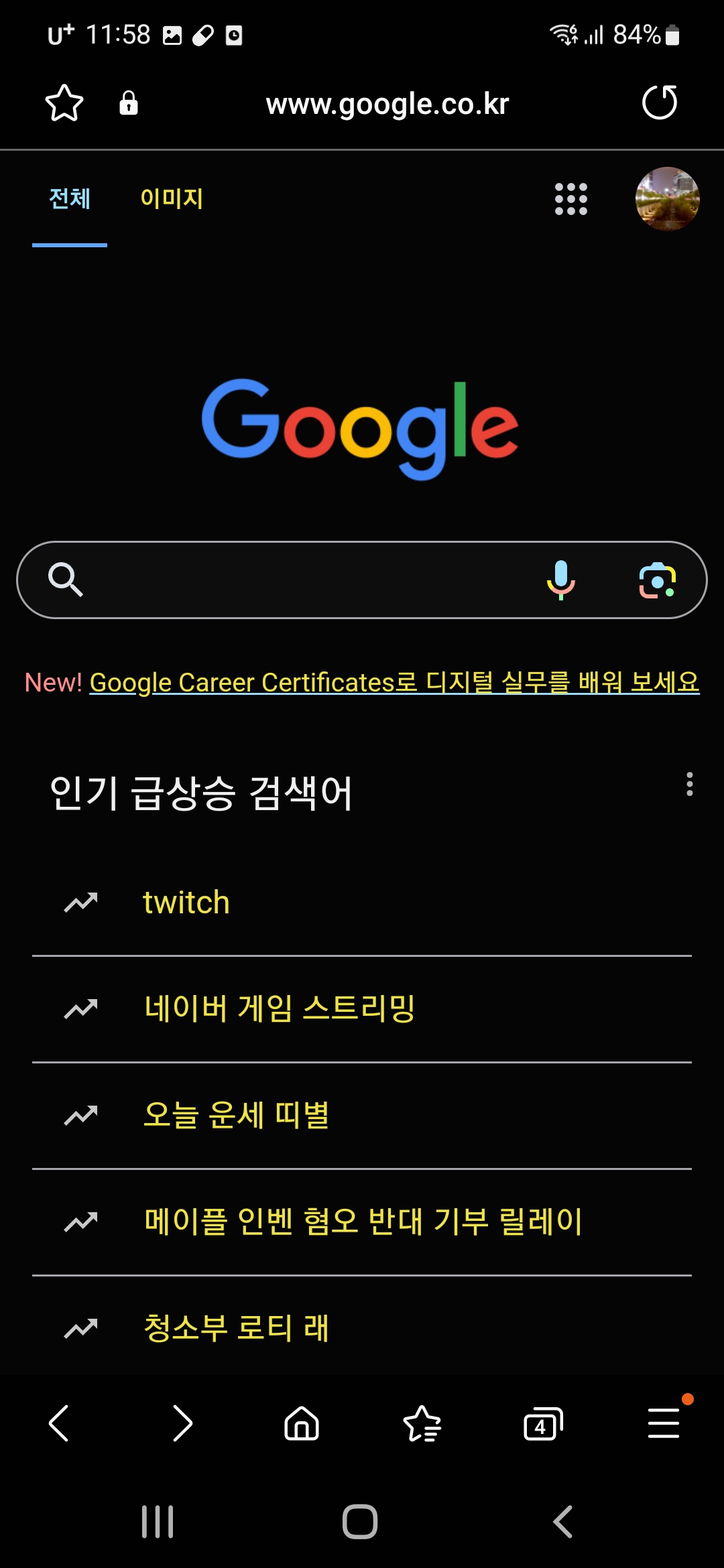 인터넷 화면