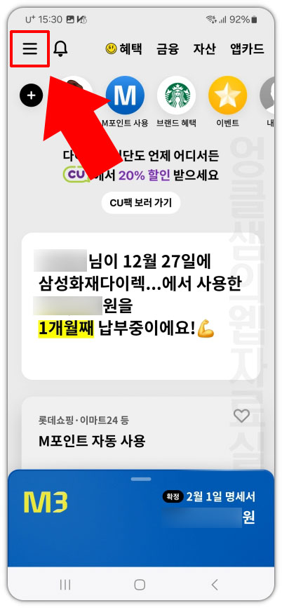 현대카드 메뉴