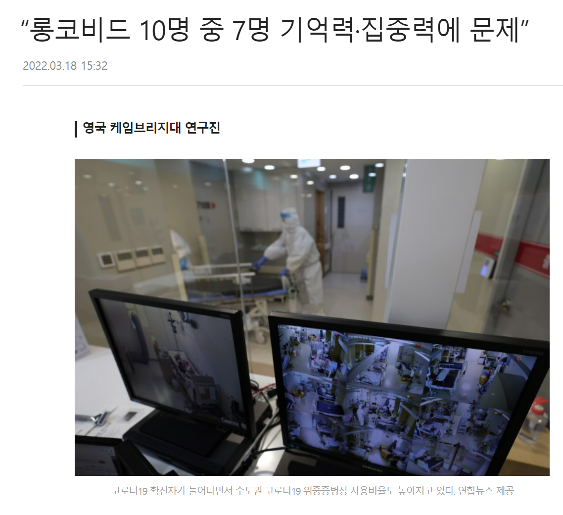  코로나 후유증 - 집중력 저하, 기억력 깜빡깜빡 건망증