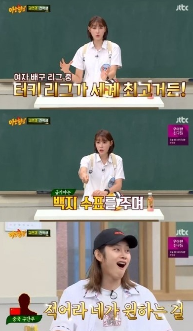  김연경 상하이 입단 가는 이유, 단축리그 진행하는 중국, 연봉은 15억에서 7억 사이, 흥국에서 임의탈퇴, 망국이 말하는 순리란? 순리는 쌍둥이 이재영, 이다영을 버리는 것