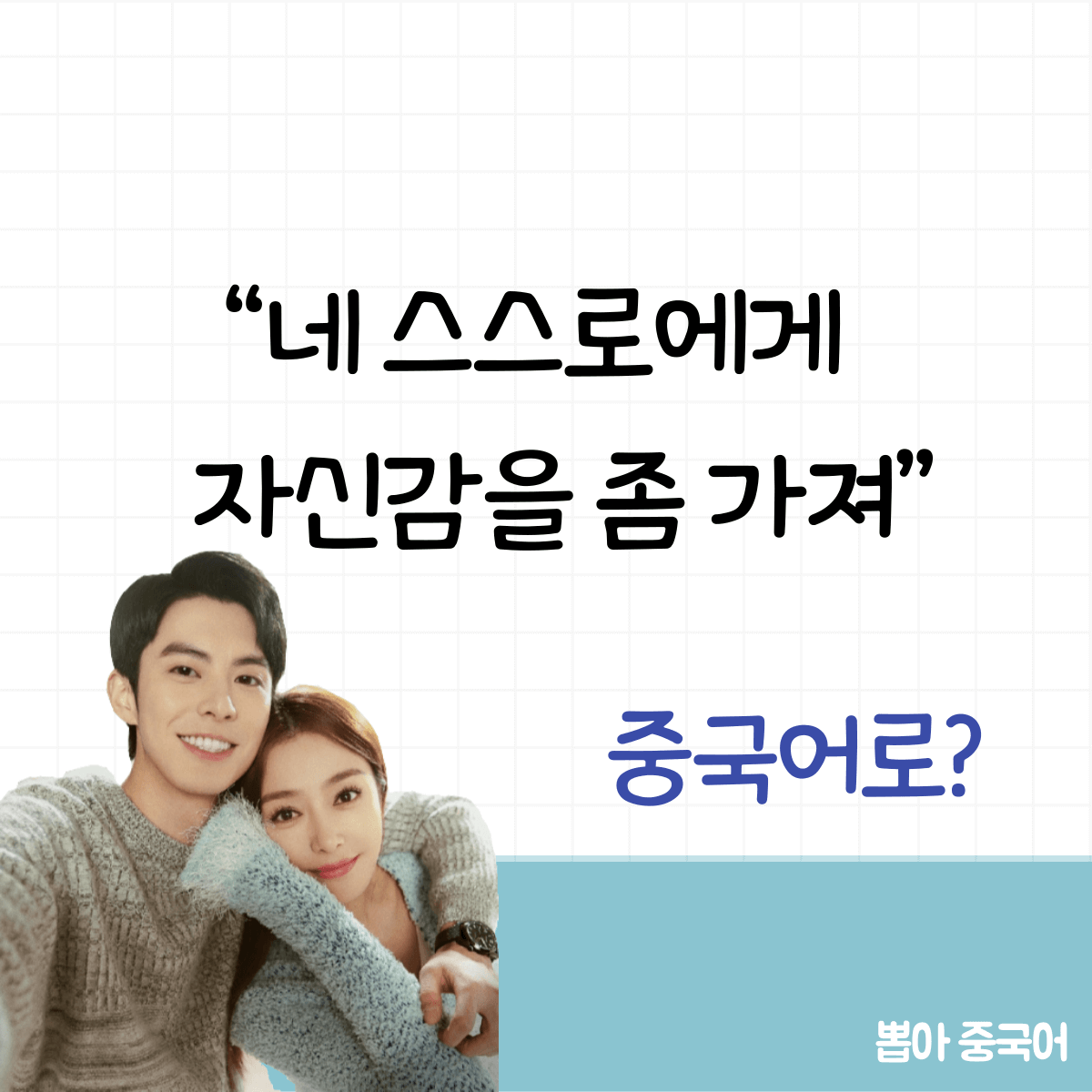 미라쿨 중국어