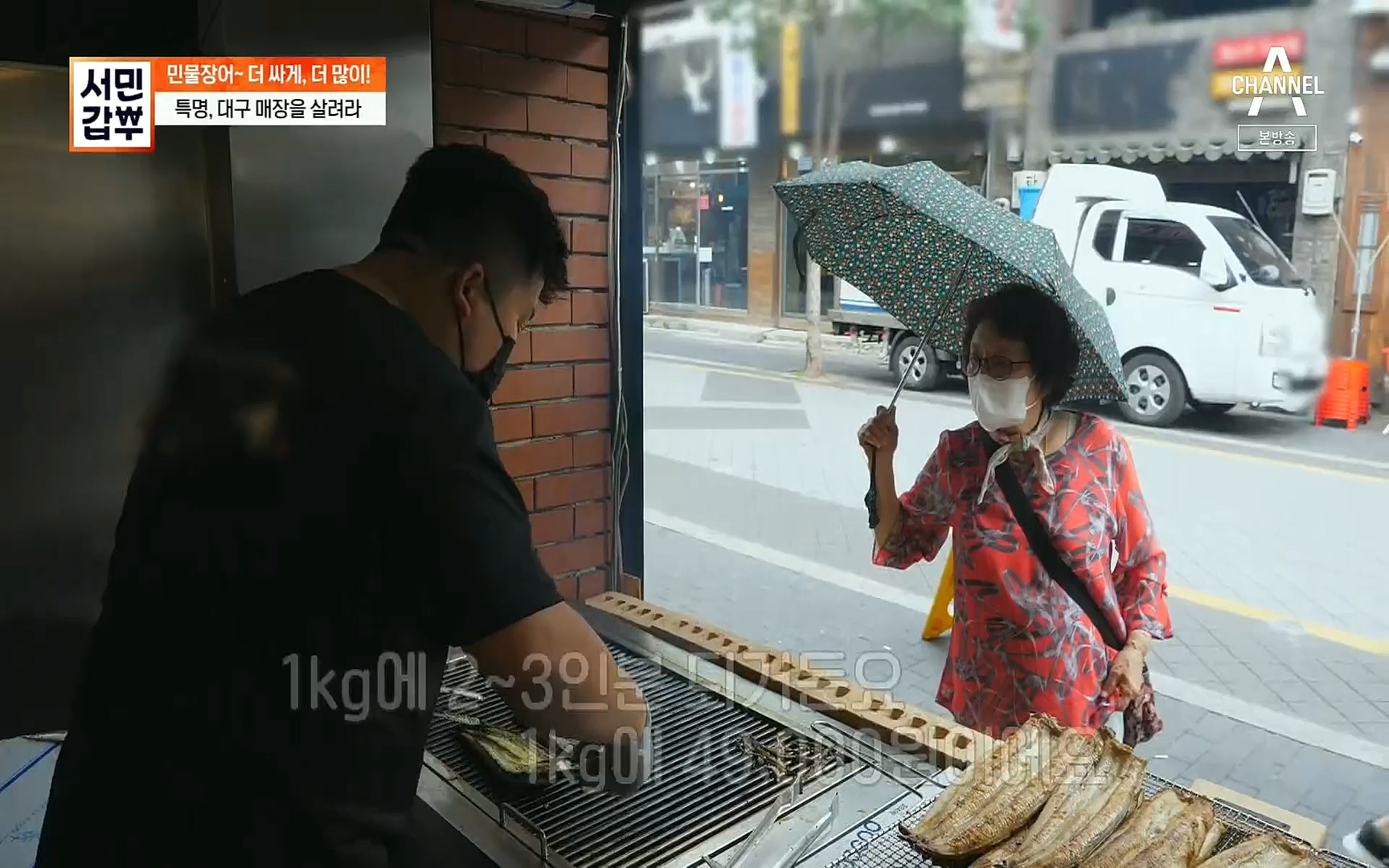 서민갑부.E396.220813p.H264-F1RST.mp4_20220814_172712.429.jpg