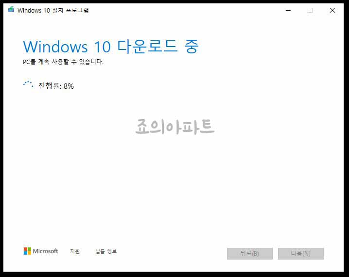 윈도우10-부팅USB