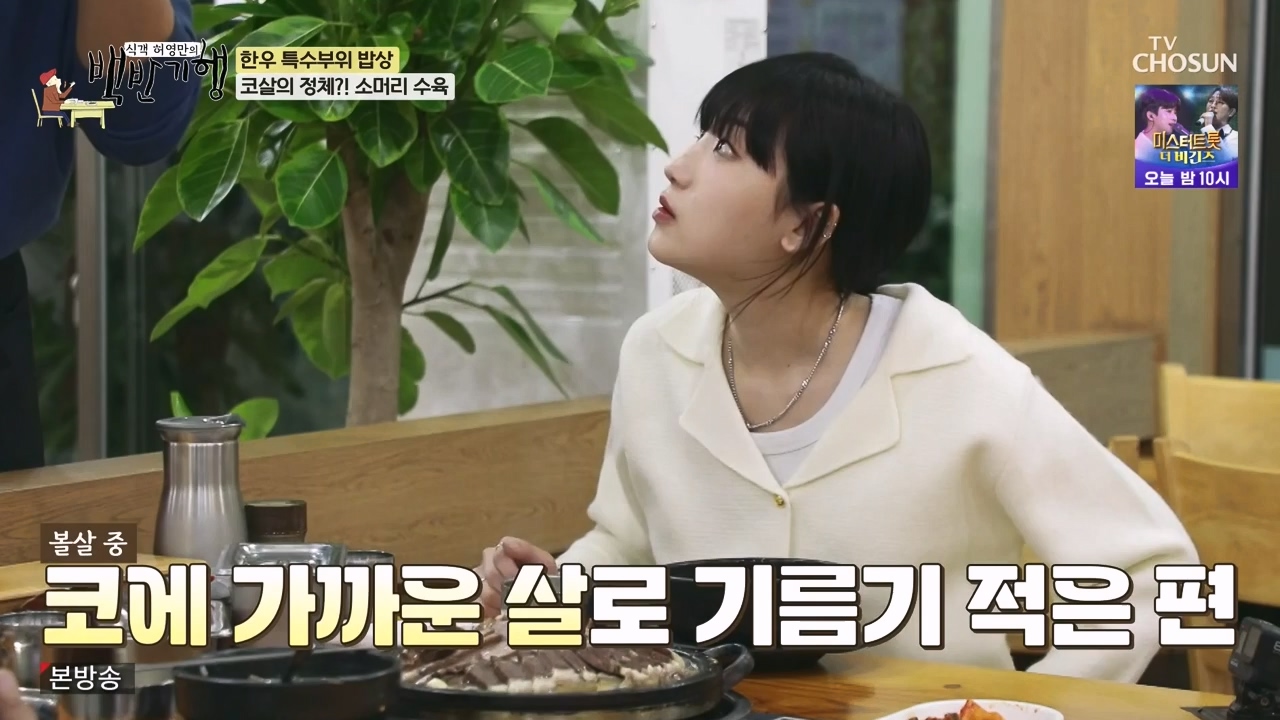 식객 허영만의 백반기행.E223.231118p-NEXT.mp4_20231118_170940.308.jpg