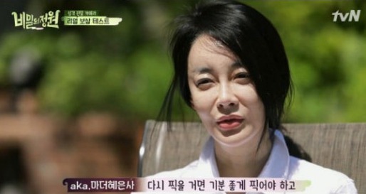 배우 김혜은 과거 이혼 위기 및 몸매 화제 - 마마랑 배우 김혜은 과거 이혼 위기 및 몸매 화제 - 마마랑