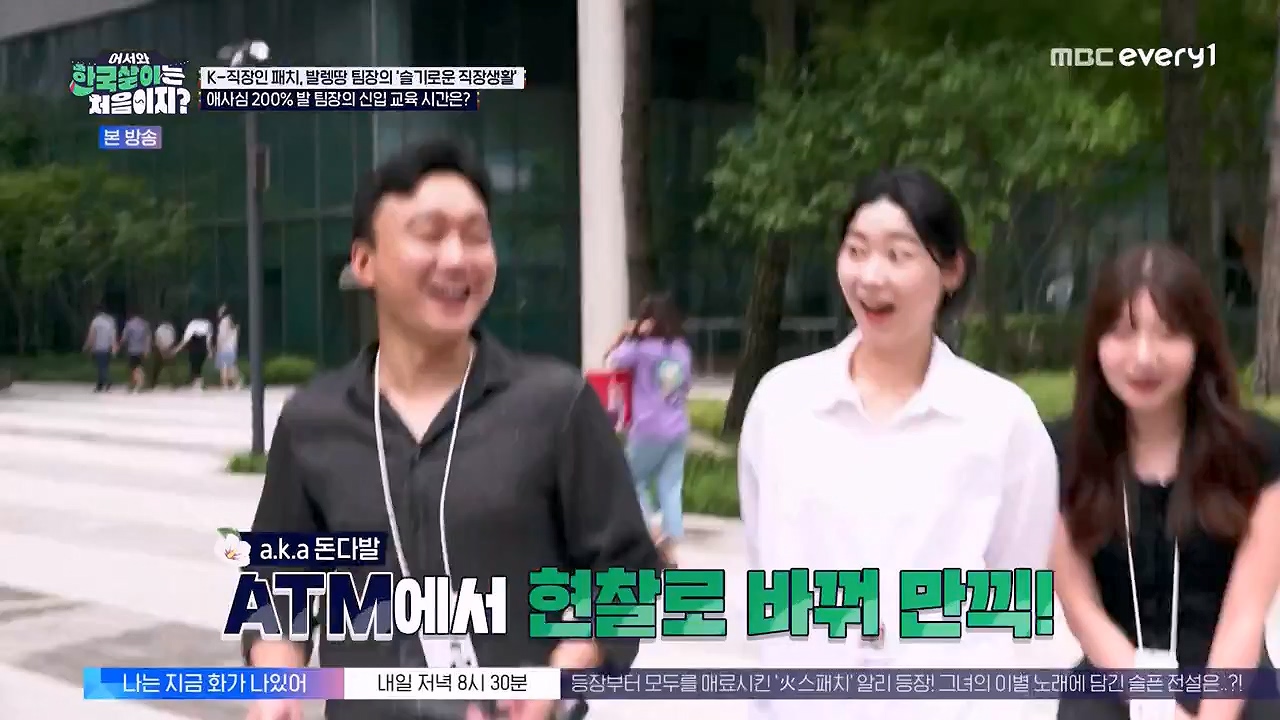 어서와 한국살이는 처음이지.E18.230919p-NEXT.mp4_20230922_203819.937.jpg