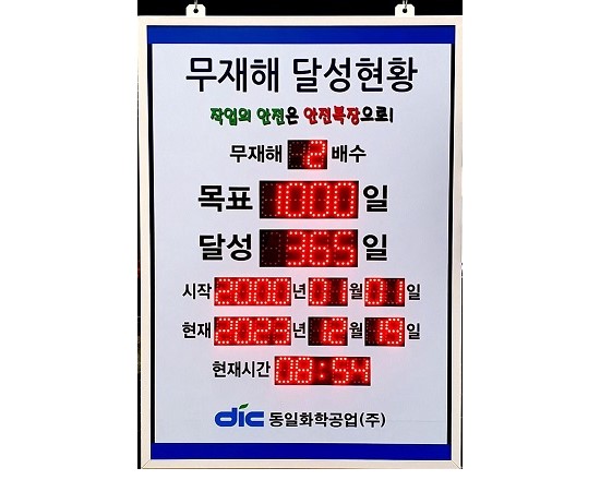 동일공업 이미지