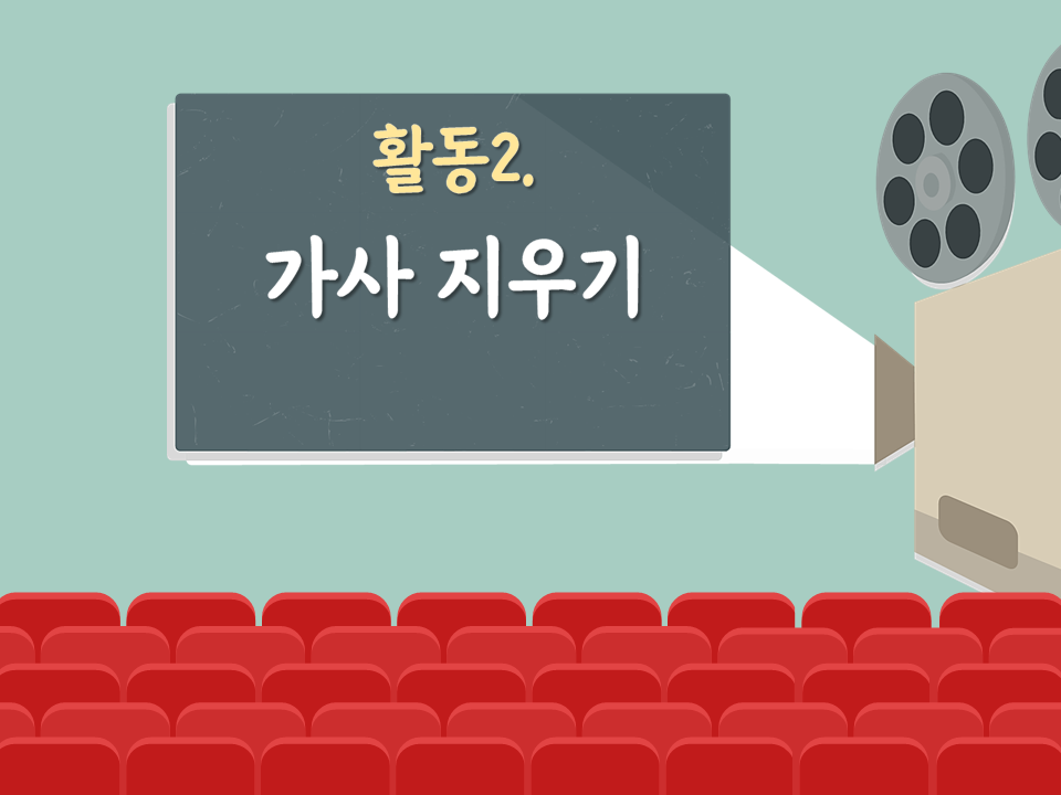 되는 노래/도레미 마켓 게임 슈퍼스타 - 내게 힘이 4