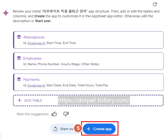구글 AppSheet 시작하기-Create app