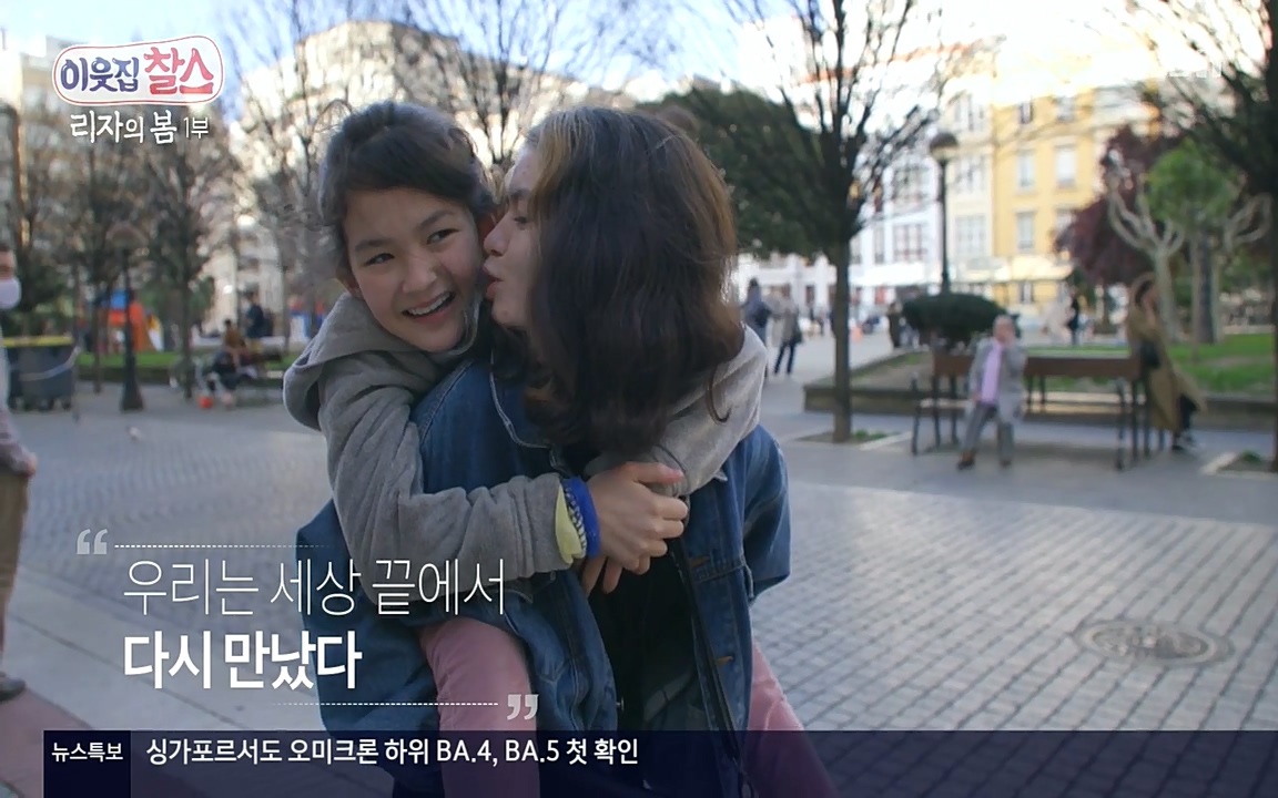 이웃집 찰스.E338.220518p-NEXT.mp4_20220518_182653.828.jpg
