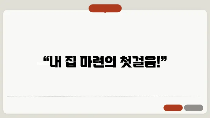 임대 아파트 선택 시 고려할 요소