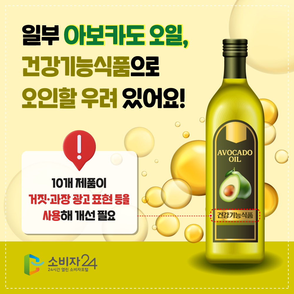 아보카도오일 먹어도 될까? 아보카도오일 종합평가표&#44; 비교분석