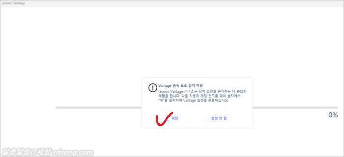레노버 노트북 배터리 수명 연장 배터리 충전 80% 충전제한 방법 lenovo vantage 레노버 노트북 배터리 수명 연장 배터리 충전 80% 충전제한 방법 Lenovo Vantage