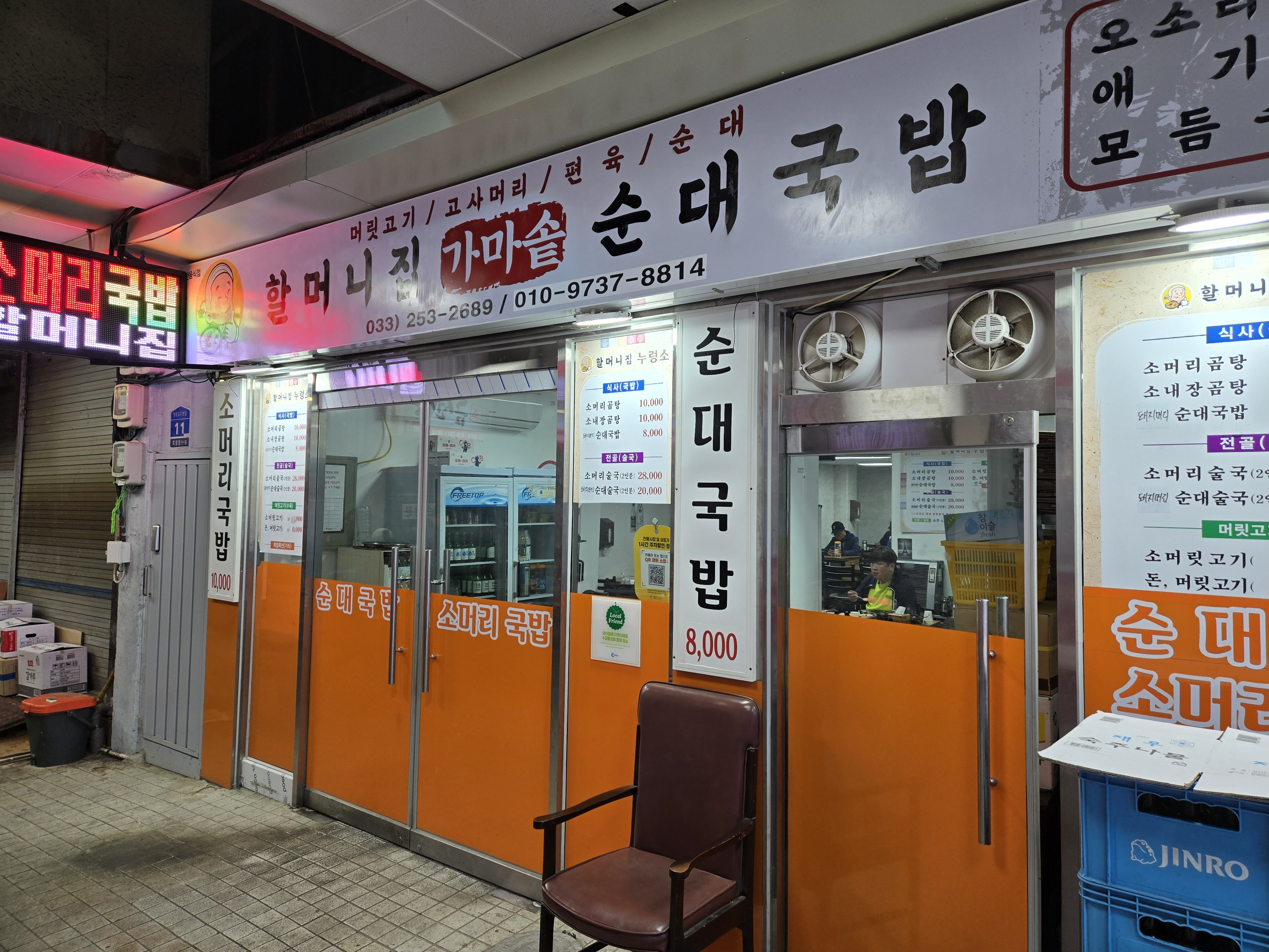 금선식당 이미지