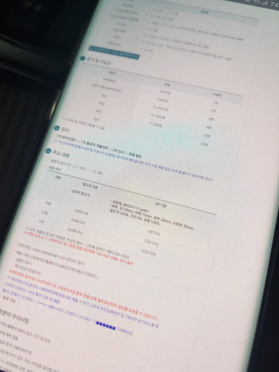 참가자 모집 디자인 공모전 <제42회 근로자 미술&문학제> 7월 15일까지 6