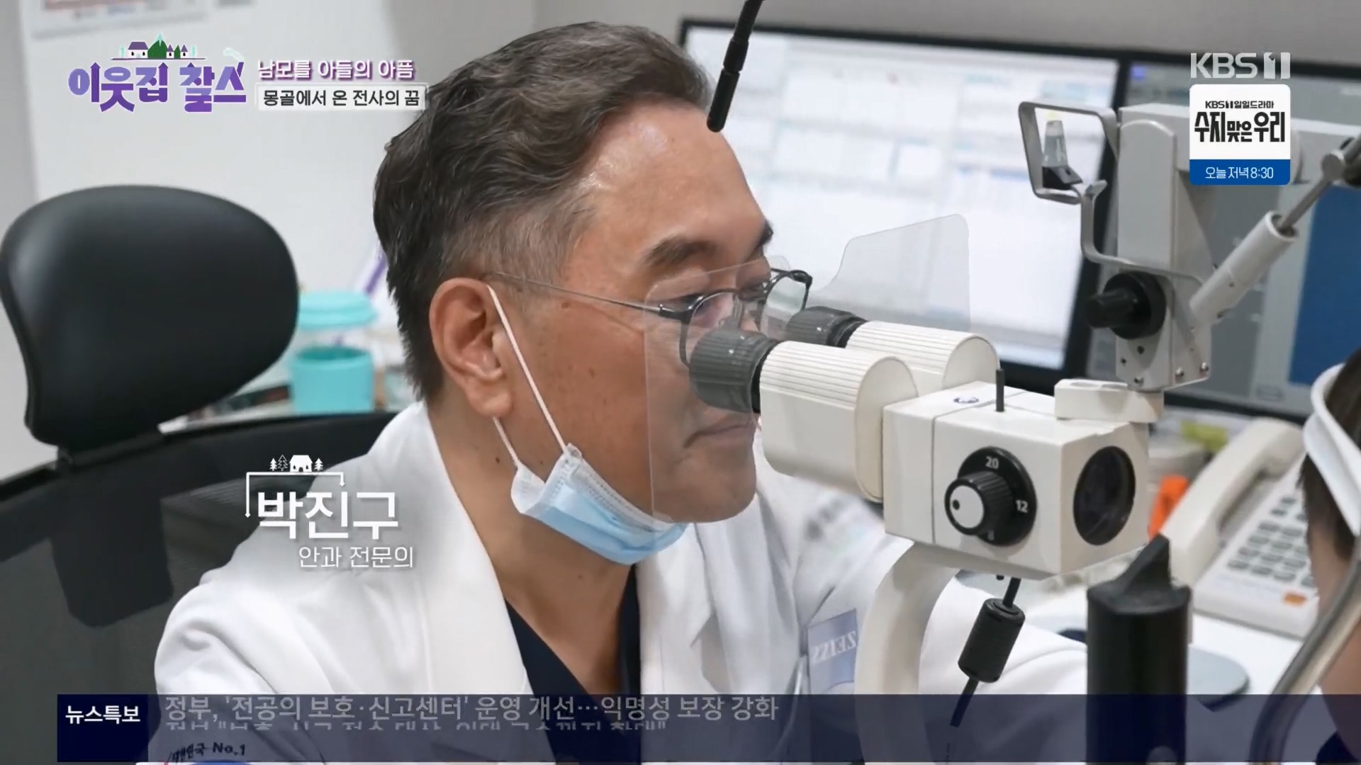 이웃집 찰스.E430.240326p.H264-F1RST.mp4_20240327_201930.040.jpg